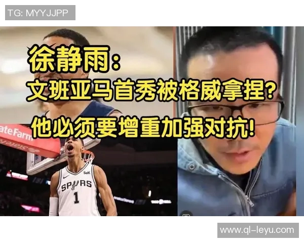 徐静雨分析东契奇全面进化文班亚马尚未达到MVP级别的深度解读 徐静雨分析东契奇全面进化文班亚马尚未达到MVP级别的深度解读