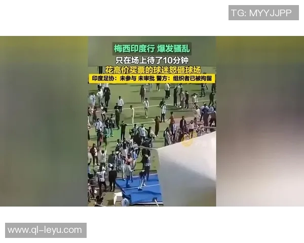 梅西印度行引发球迷骚乱两人因破坏公物被警方逮捕