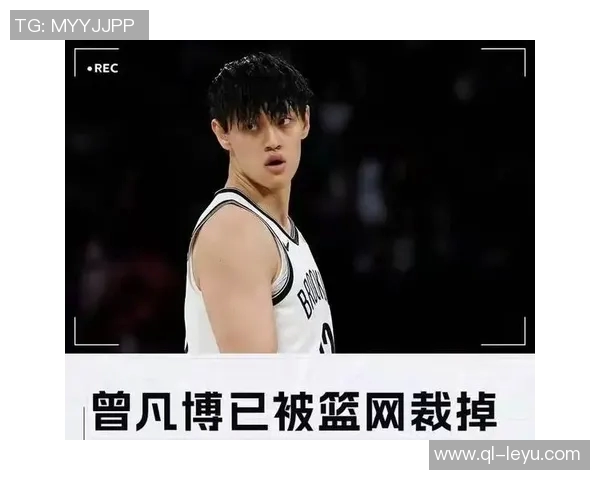 篮网裁掉曾凡博北京队迎来总冠军新机遇 篮网裁掉曾凡博北京队迎来总冠军新机遇